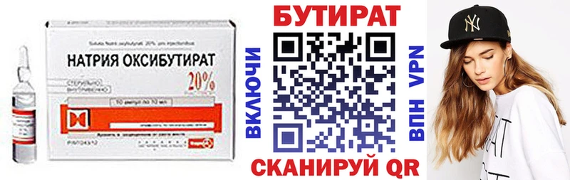 закладки даркнет формула БУТИРАТ жидкий экстази Ивангород
