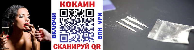 Кокаин 97% хочу Ивангород