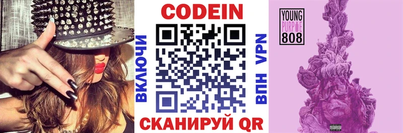 Кодеиновый сироп Lean напиток Lean (лин)  цена   Ивангород 