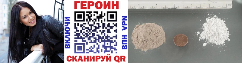 ГЕРОИН герыч Ивангород