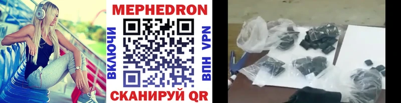Мефедрон кристаллы  купить закладку  мега ONION  Ивангород 