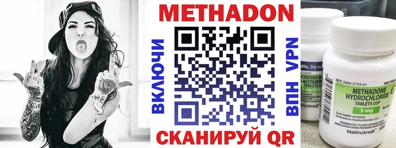 МЕТАДОН белоснежный  KRAKEN как войти  Ивангород  купить наркотики сайты 
