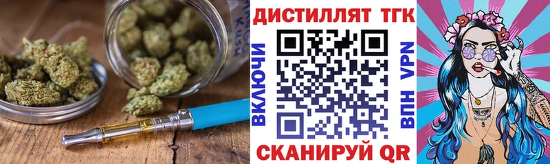 ТГК вейп с тгк Ивангород